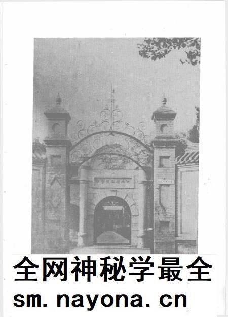 河北农业大学校志 (1902-1988).pdf电子版_河北省志插图5