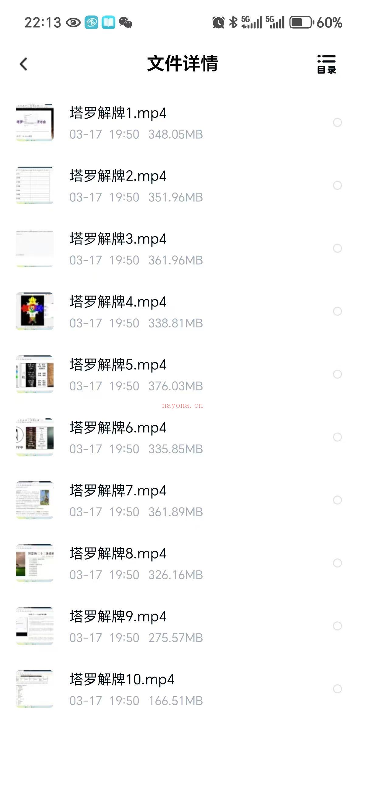 【塔罗案例】残雪 塔罗解牌班 视频课程