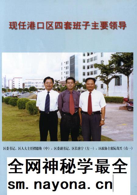 港口区大事记(1993.5-2003.5).pdf电子版_广西壮族自治区志插图4 港口区大事记(1993.5-2003.5).pdf电子版_广西壮族自治区志插图4