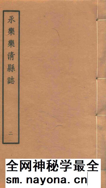 永乐乐淸县志2.pdf电子版_浙江省志插图