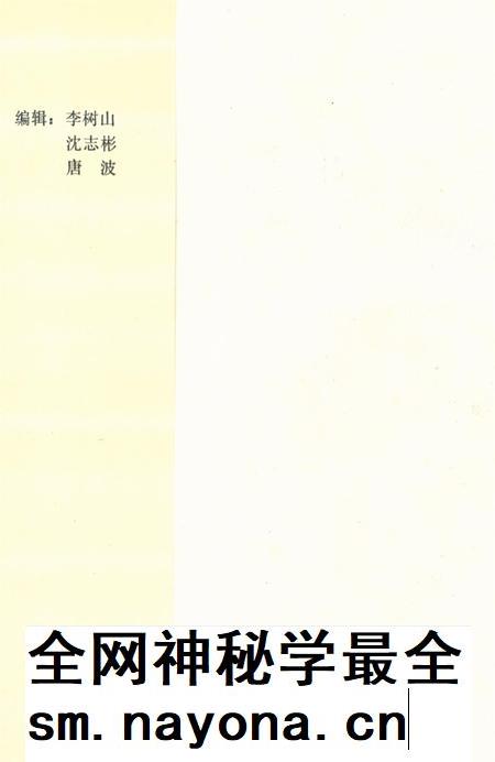 湘潭英烈 第四辑.pdf电子版_湖南省志插图1