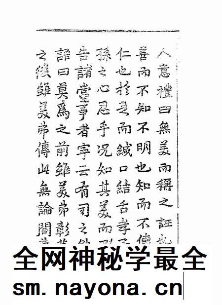 洛南县志3.pdf电子版_陕西省志插图5 洛南县志3.pdf电子版_陕西省志插图5