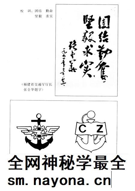 福建船政学校校志 1866-1996.pdf电子版_福建省志插图1 福建船政学校校志 1866-1996.pdf电子版_福建省志插图1