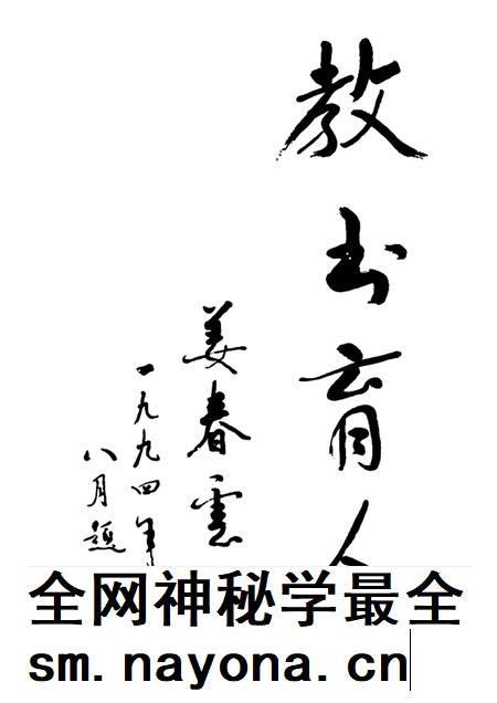泰山医学院志  1974-1994.pdf电子版_山东省志插图5