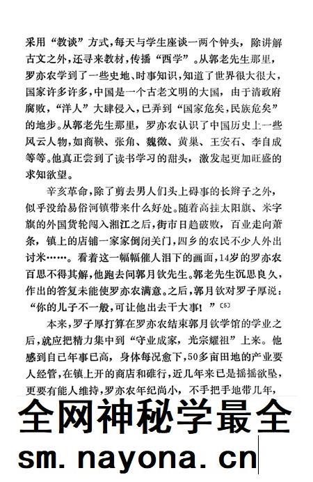 湘潭英烈 第一辑.pdf电子版_湖南省志插图5 湘潭英烈 第一辑.pdf电子版_湖南省志插图5