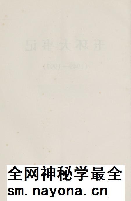 玉环大事记(1949-1997).pdf电子版_浙江省志插图5 玉环大事记(1949-1997).pdf电子版_浙江省志插图5