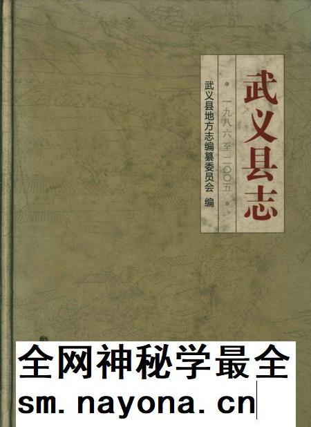 武义县志（1986-2005）.pdf电子版_浙江省志插图