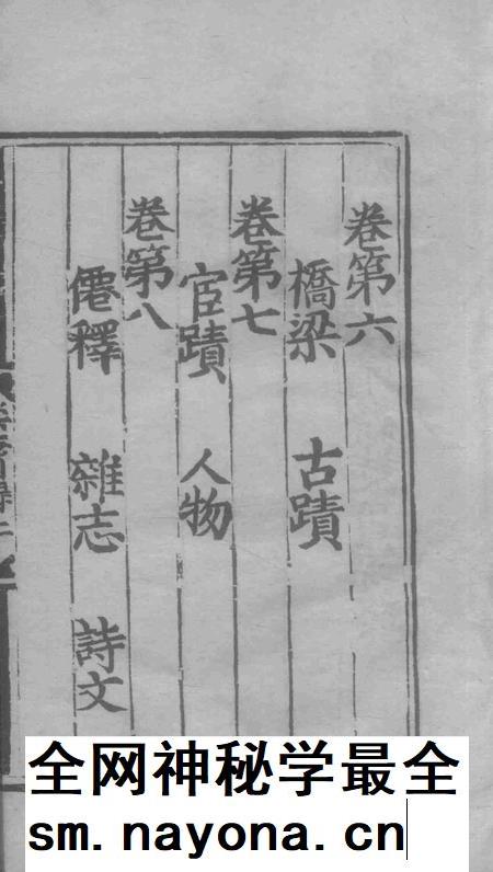 永乐乐淸县志2.pdf电子版_浙江省志插图4