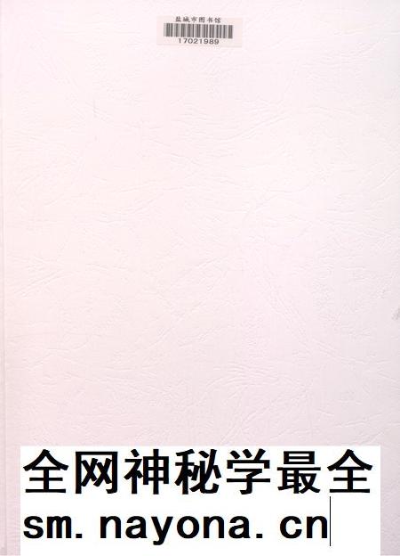 盐城年鉴 2016.pdf电子版_江苏省志插图2 盐城年鉴 2016.pdf电子版_江苏省志插图2
