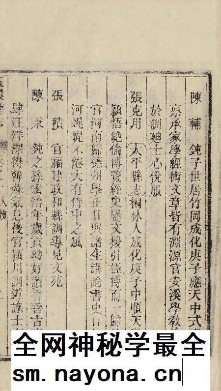 玉环厅志（6）.pdf电子版_浙江省志插图4