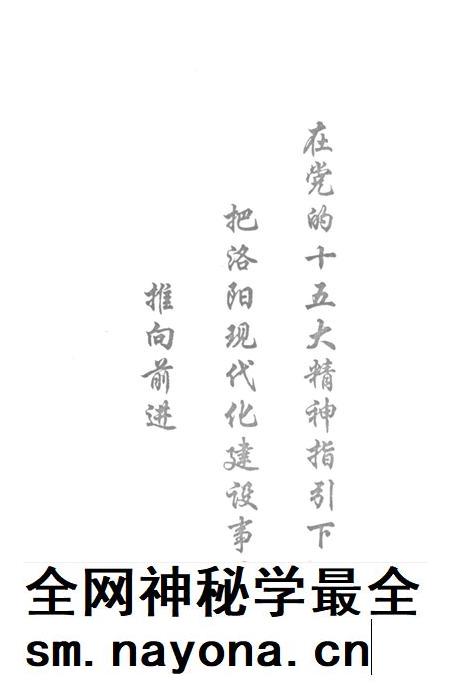 洛阳改革开放十八年 1978-1996.pdf电子版_河南省志插图4 洛阳改革开放十八年 1978-1996.pdf电子版_河南省志插图4