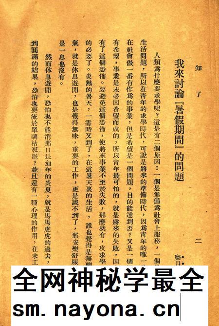 知了-012期.pdf电子版_浙江省志插图3 知了-012期.pdf电子版_浙江省志插图3
