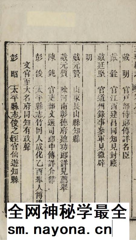 玉环厅志（6）.pdf电子版_浙江省志插图3