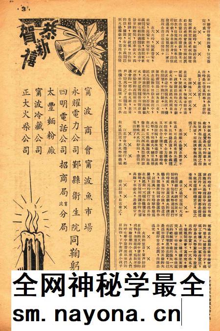 甬潮-新004期.pdf电子版_浙江省志插图2 甬潮-新004期.pdf电子版_浙江省志插图2