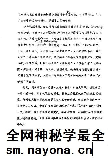 王村乡志.pdf电子版_河南省志插图4 王村乡志.pdf电子版_河南省志插图4
