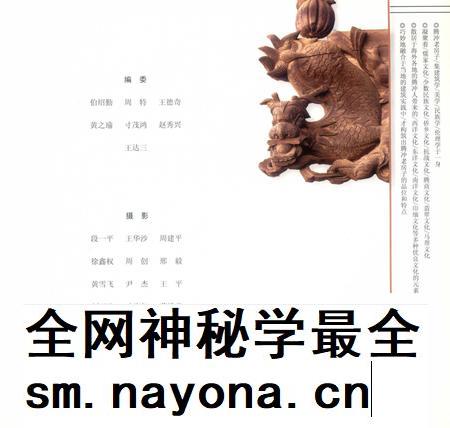 腾冲老房子.pdf电子版_云南省志插图5 腾冲老房子.pdf电子版_云南省志插图5