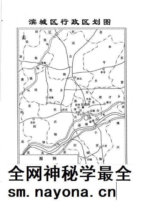 滨城区名村志.pdf电子版_山东省志插图1 滨城区名村志.pdf电子版_山东省志插图1