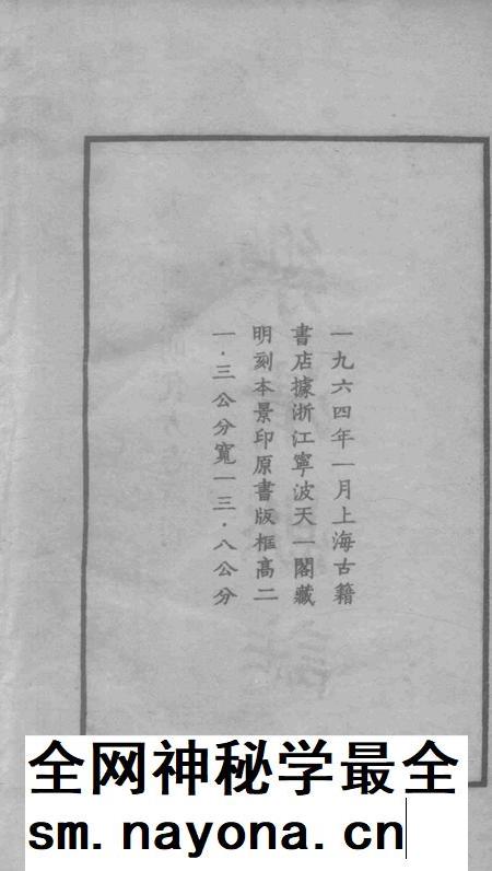 永乐乐淸县志1.pdf电子版_浙江省志插图3 永乐乐淸县志1.pdf电子版_浙江省志插图3