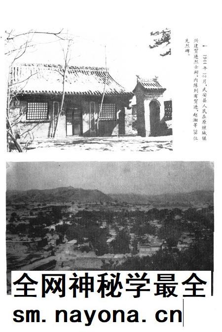 武安党史资料汇编上.pdf电子版_河北省志插图5 武安党史资料汇编上.pdf电子版_河北省志插图5