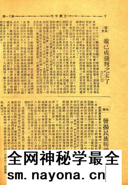 正义-011期.pdf电子版_浙江省志插图1