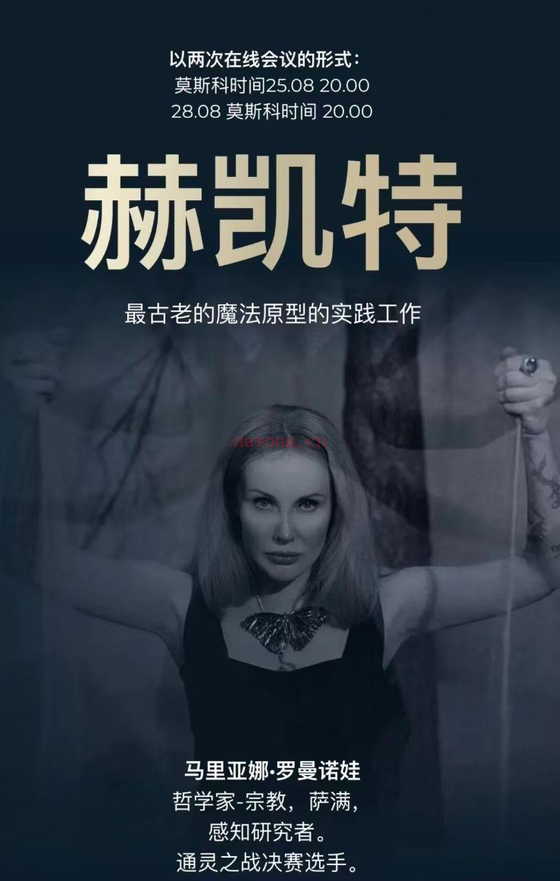 赫卡忒实践课
