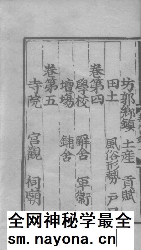 永乐乐淸县志2.pdf电子版_浙江省志插图3