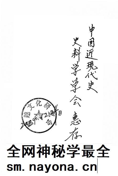 腾越文化研究（第二辑）.pdf电子版_云南省志插图4