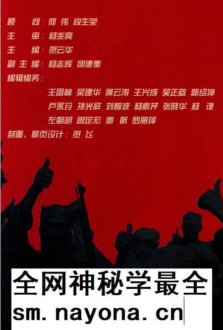 滇缅抗战史料 铁血丰碑 上.pdf电子版_云南省志插图4 滇缅抗战史料 铁血丰碑 上.pdf电子版_云南省志插图4