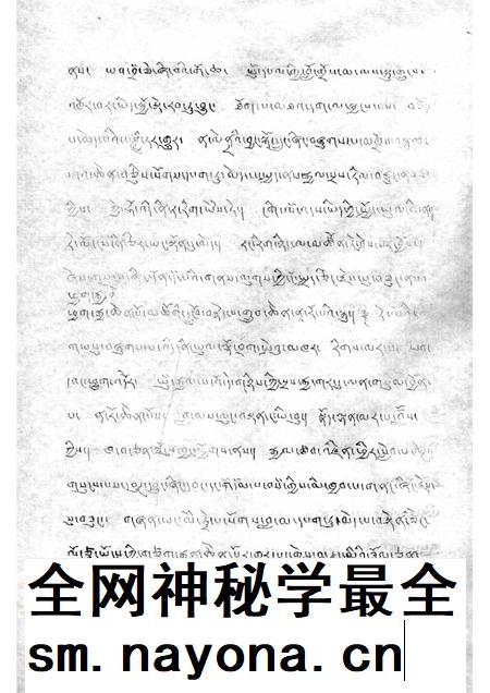 直贡寺志(藏文).pdf电子版_西藏自治区志插图4 直贡寺志(藏文).pdf电子版_西藏自治区志插图4