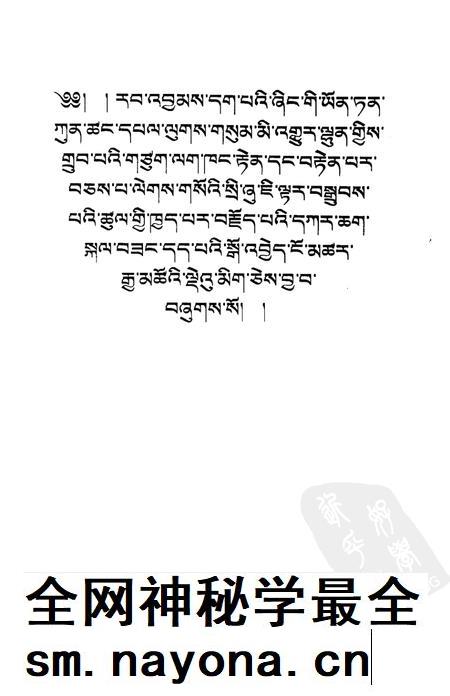 桑耶寺志 藏文.pdf电子版_西藏自治区志插图1 桑耶寺志 藏文.pdf电子版_西藏自治区志插图1