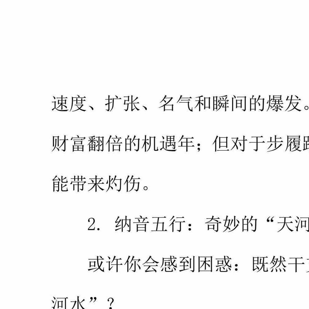 布局2026：一本讲透生肖运势与居家风水的搞钱手册.pdf 135页