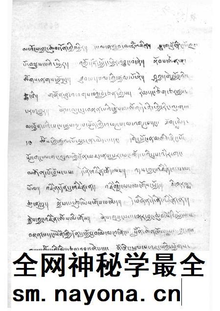 直贡寺志(藏文).pdf电子版_西藏自治区志插图2 直贡寺志(藏文).pdf电子版_西藏自治区志插图2