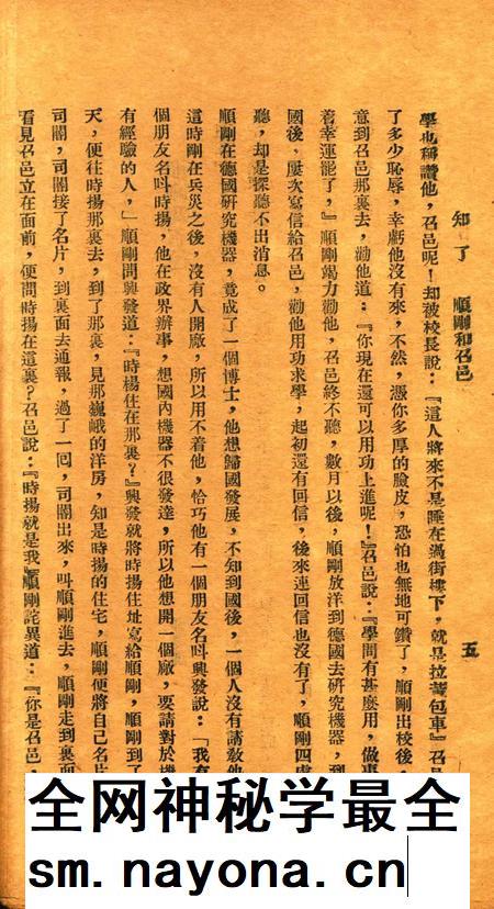 知了-006期.pdf电子版_浙江省志插图5 知了-006期.pdf电子版_浙江省志插图5