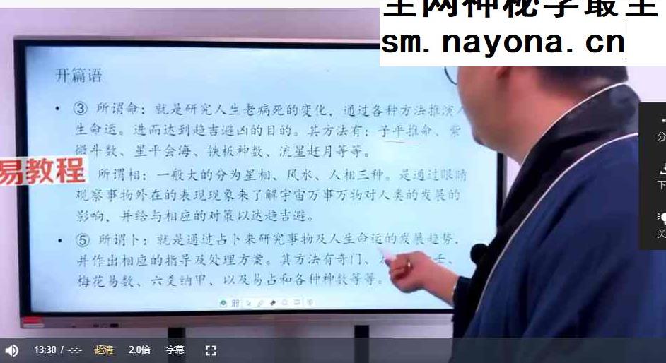 北京火神庙符箓培训7节视频课程+讲义pdf