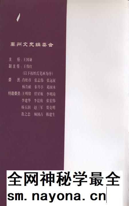 禹州文史(第十五辑).pdf电子版_河南省志插图1 禹州文史(第十五辑).pdf电子版_河南省志插图1