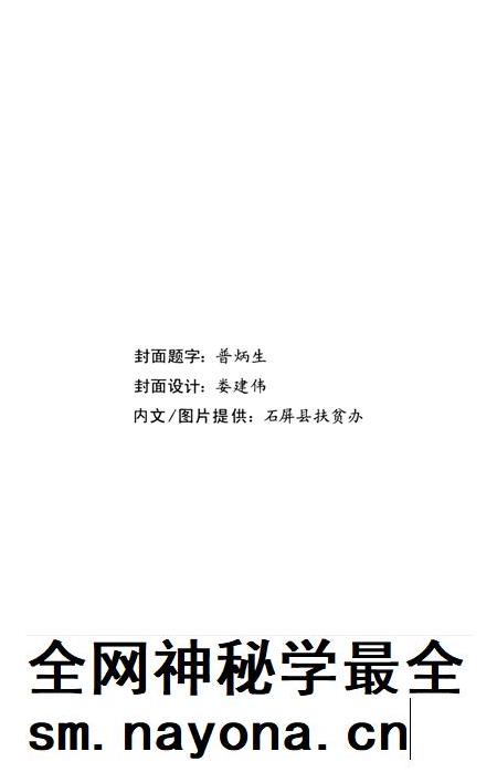 石屏文史资料选辑(第11辑).pdf电子版_云南省志插图1 石屏文史资料选辑(第11辑).pdf电子版_云南省志插图1