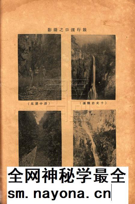 浙东中学校刊-001卷2期.pdf电子版_浙江省志插图2