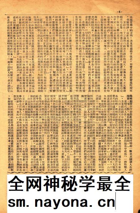 春风-新四号1947.4.16.pdf电子版_浙江省志插图5 春风-新四号1947.4.16.pdf电子版_浙江省志插图5