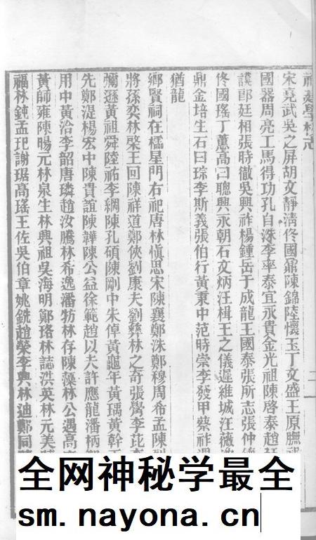 福建通志 学校志 第30册.pdf电子版_福建省志插图4 福建通志 学校志 第30册.pdf电子版_福建省志插图4