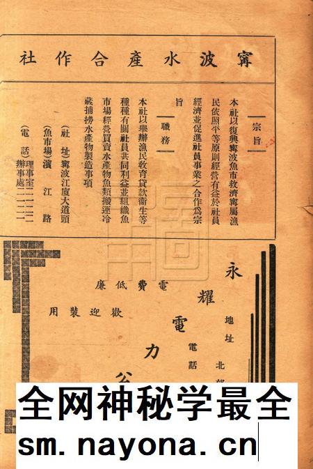 浙东文化-006期.pdf电子版_浙江省志插图3 浙东文化-006期.pdf电子版_浙江省志插图3