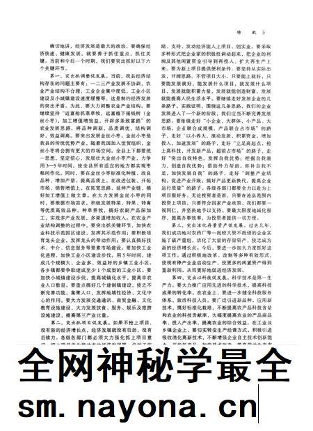 沧县年鉴 2000年卷(总第5卷).pdf电子版_河北省志插图2
