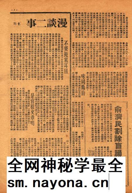 甬潮-新001期.pdf电子版_浙江省志插图2 甬潮-新001期.pdf电子版_浙江省志插图2