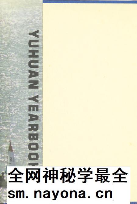 玉环年鉴2003.pdf电子版_浙江省志插图1 玉环年鉴2003.pdf电子版_浙江省志插图1