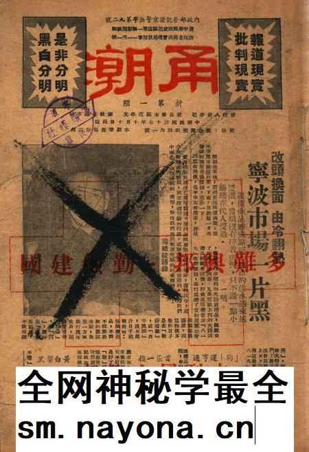 甬潮-新001期.pdf电子版_浙江省志插图 甬潮-新001期.pdf电子版_浙江省志插图