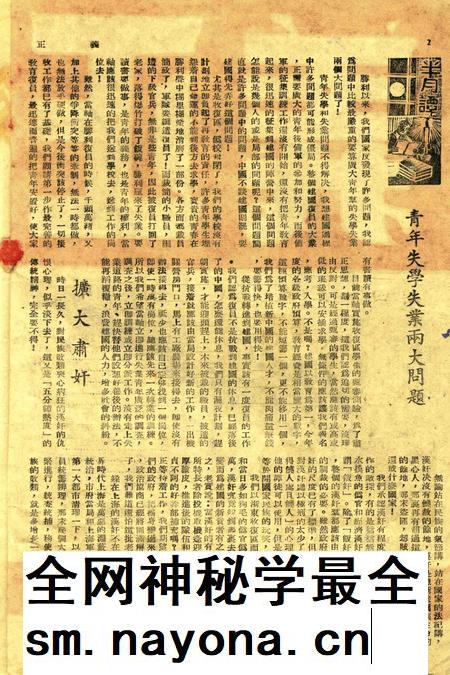正义-003-4期合刊.pdf电子版_浙江省志插图1