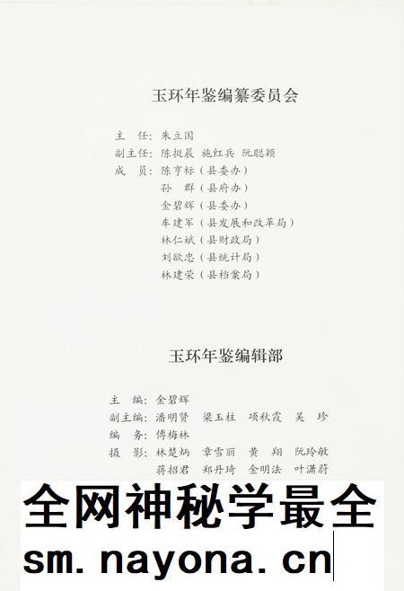 玉环年鉴2012.pdf电子版_浙江省志插图5 玉环年鉴2012.pdf电子版_浙江省志插图5