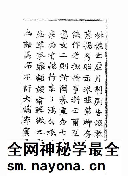 洛南县志3.pdf电子版_陕西省志插图4 洛南县志3.pdf电子版_陕西省志插图4