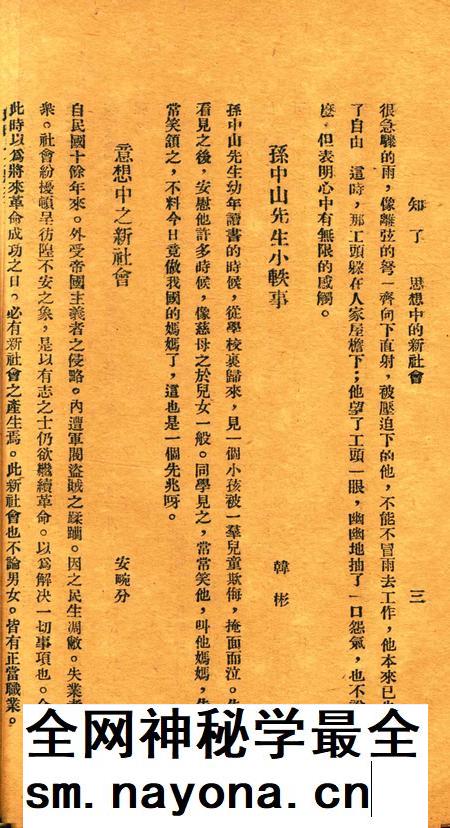 知了-006期.pdf电子版_浙江省志插图3 知了-006期.pdf电子版_浙江省志插图3