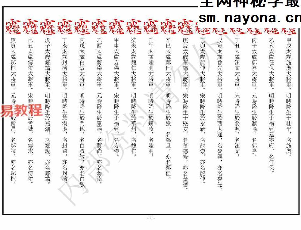 北京火神庙符箓培训7节视频课程+讲义pdf