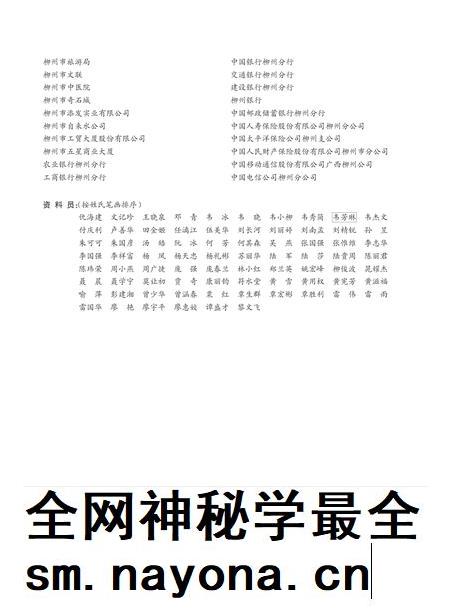 柳州市城中区志1991-2005.pdf电子版_广西壮族自治区志插图5 柳州市城中区志1991-2005.pdf电子版_广西壮族自治区志插图5